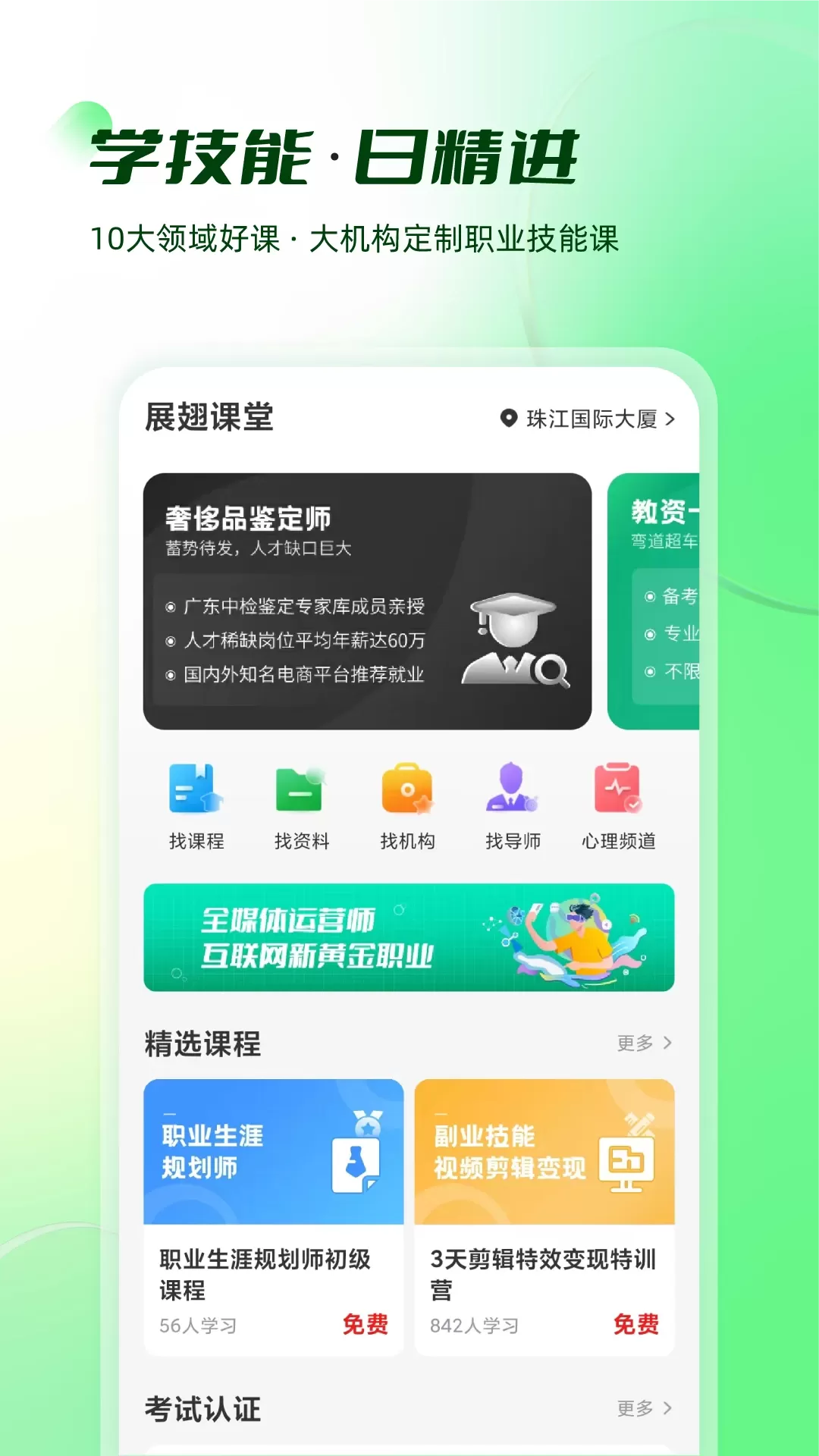 易展翅最新版图3