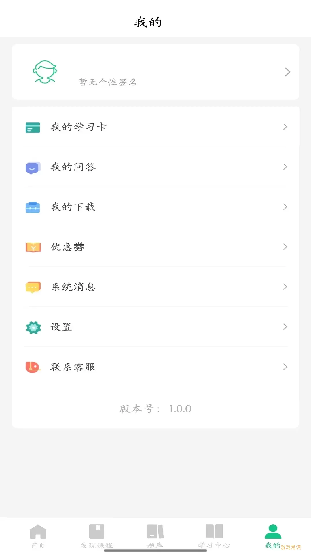 品课学官网版app