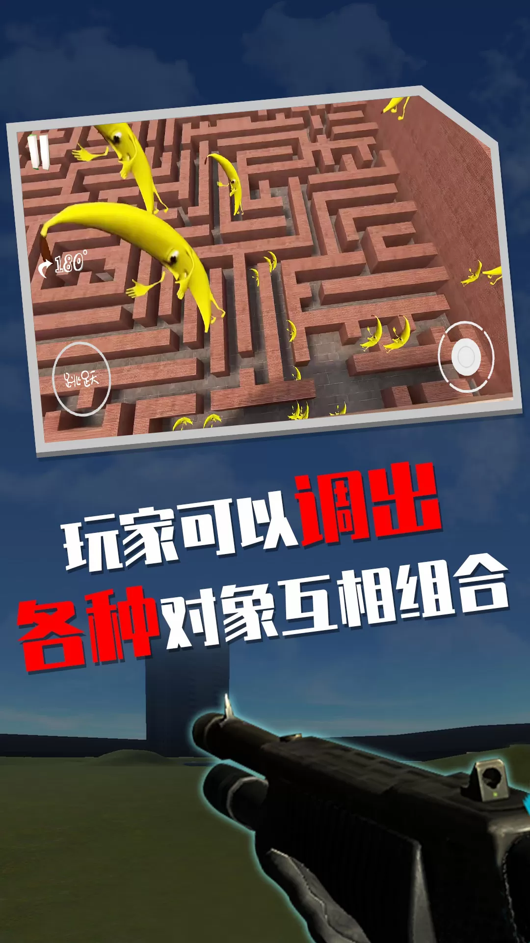 恐怖大逃亡最新版app图0