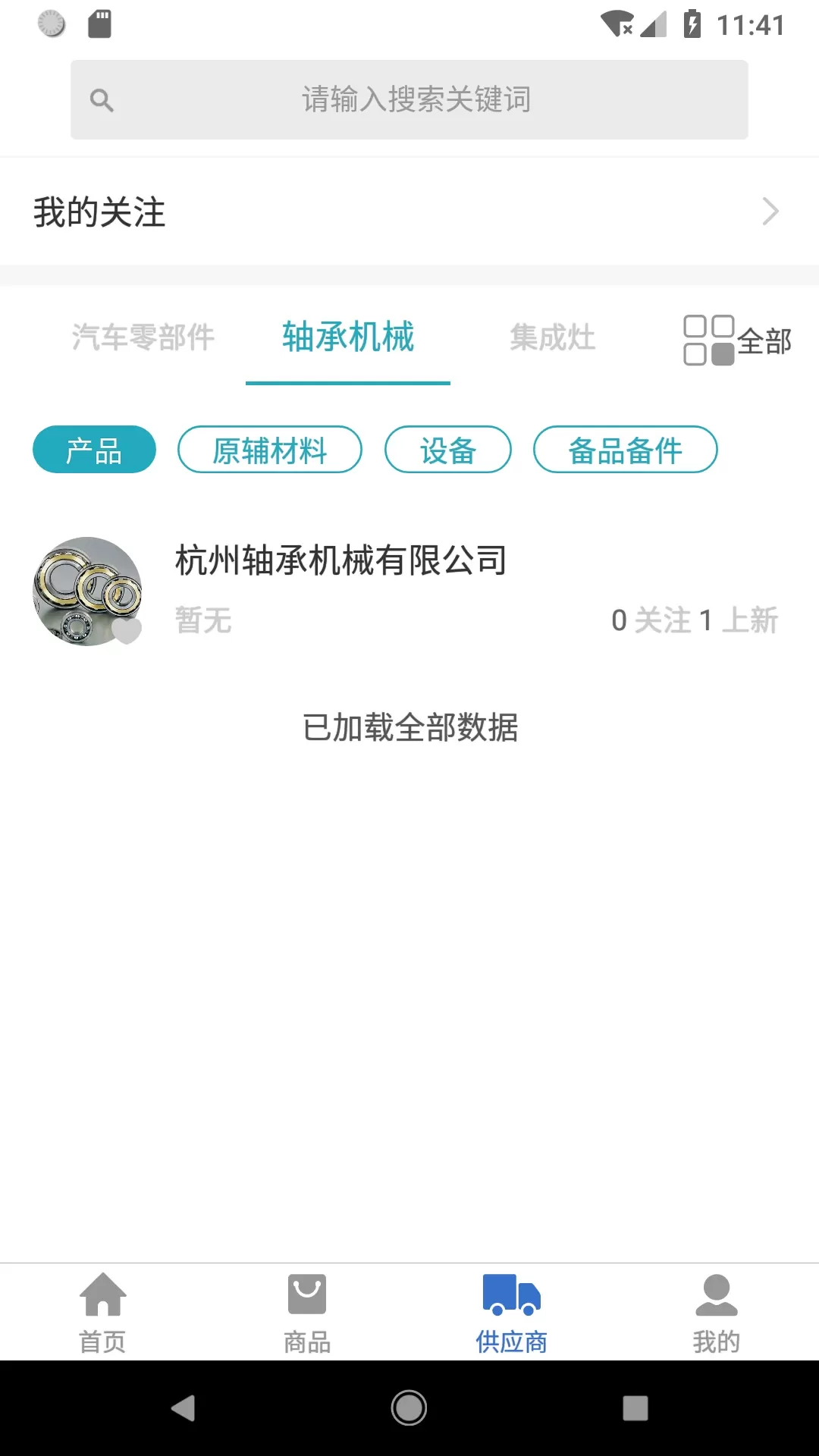 工业桥下载最新版图1