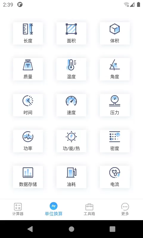 计算器专业版下载app图2