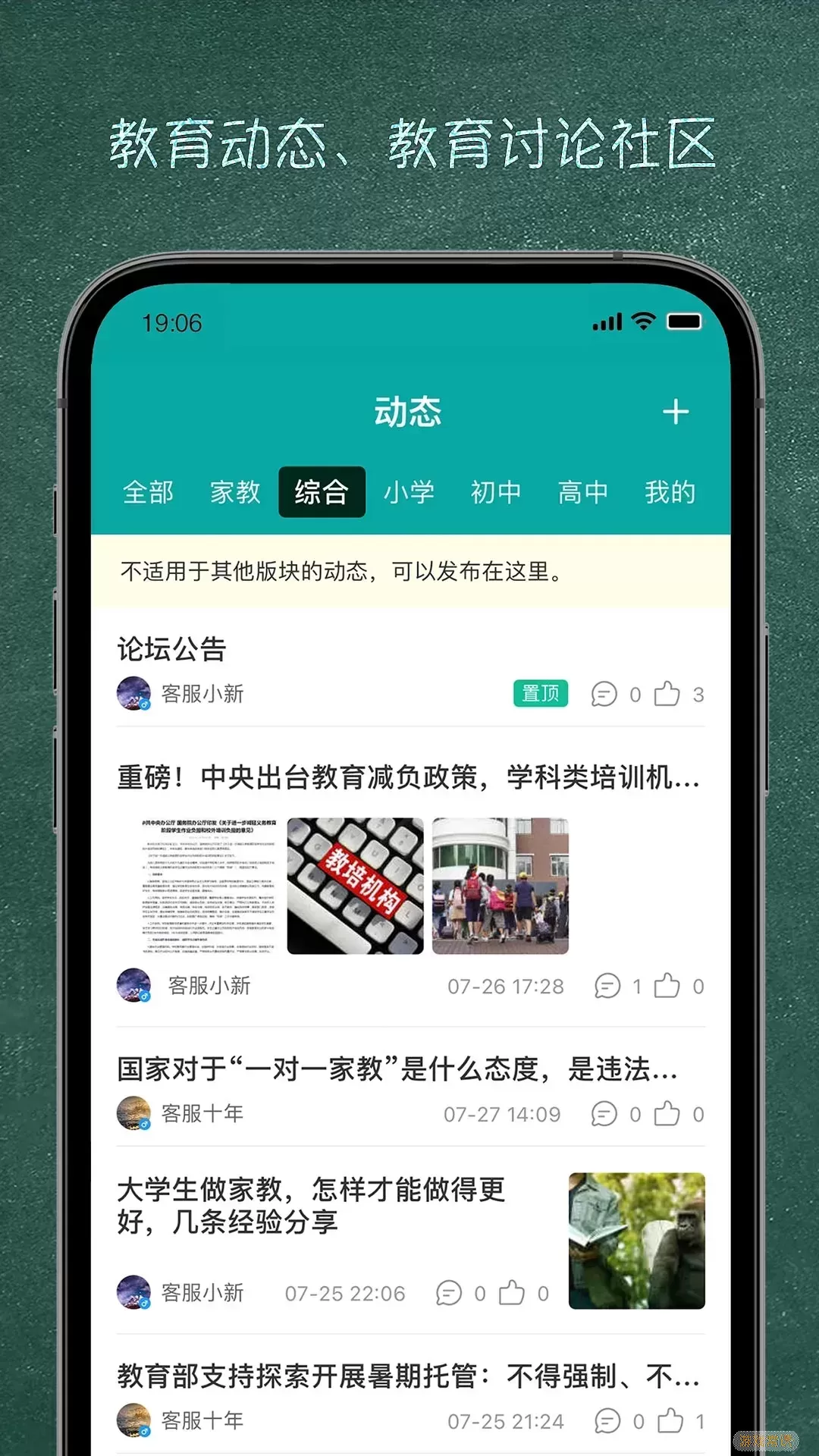 良师家教官网版app