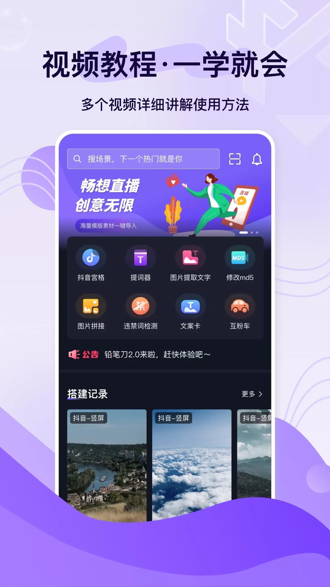 轻松易播最新版图1