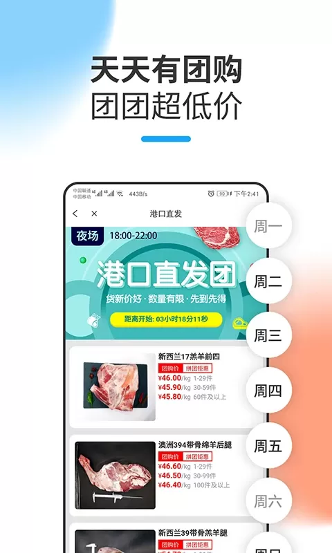 冻师傅下载最新版本图1