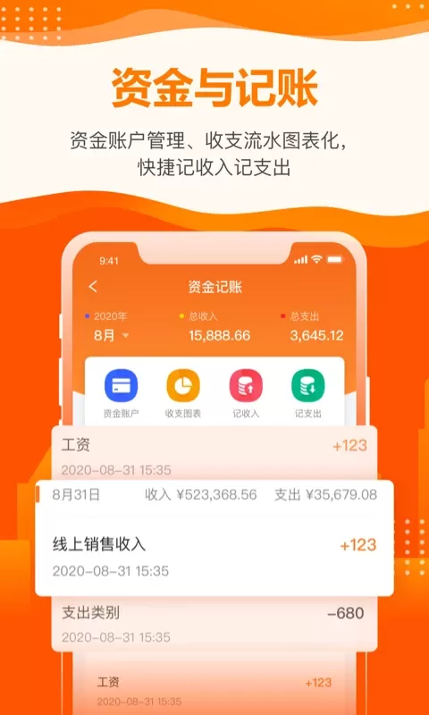 云沃客下载官方正版图3