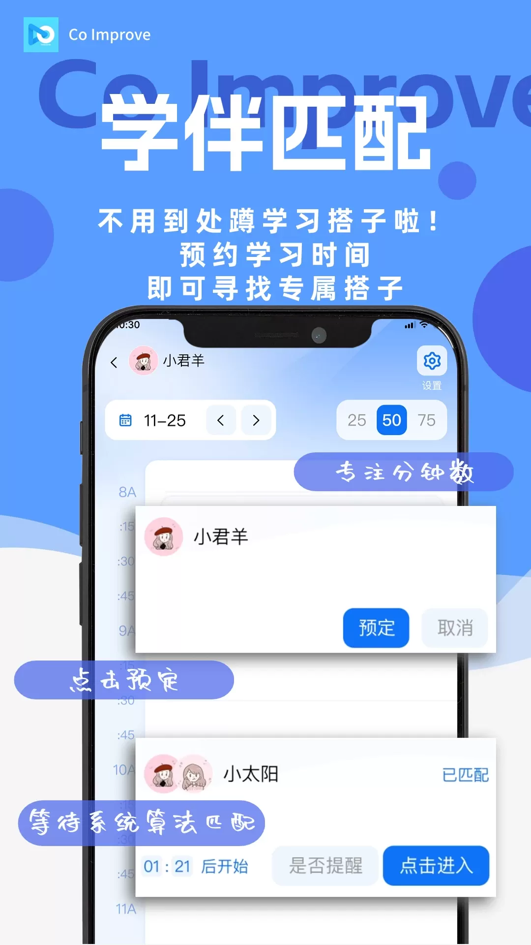 Co-Improve下载正版图2