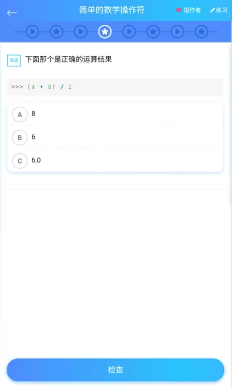 python教程软件下载图2