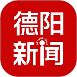 德阳新闻下载官网版