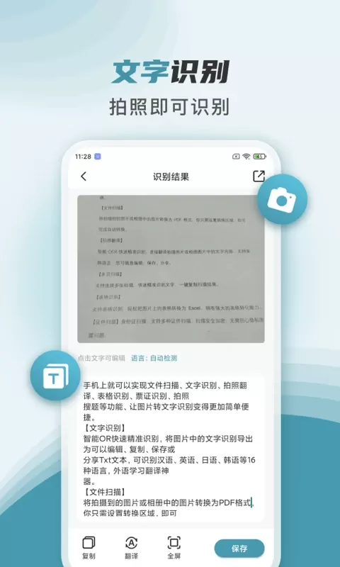 文件扫描王app安卓版图2