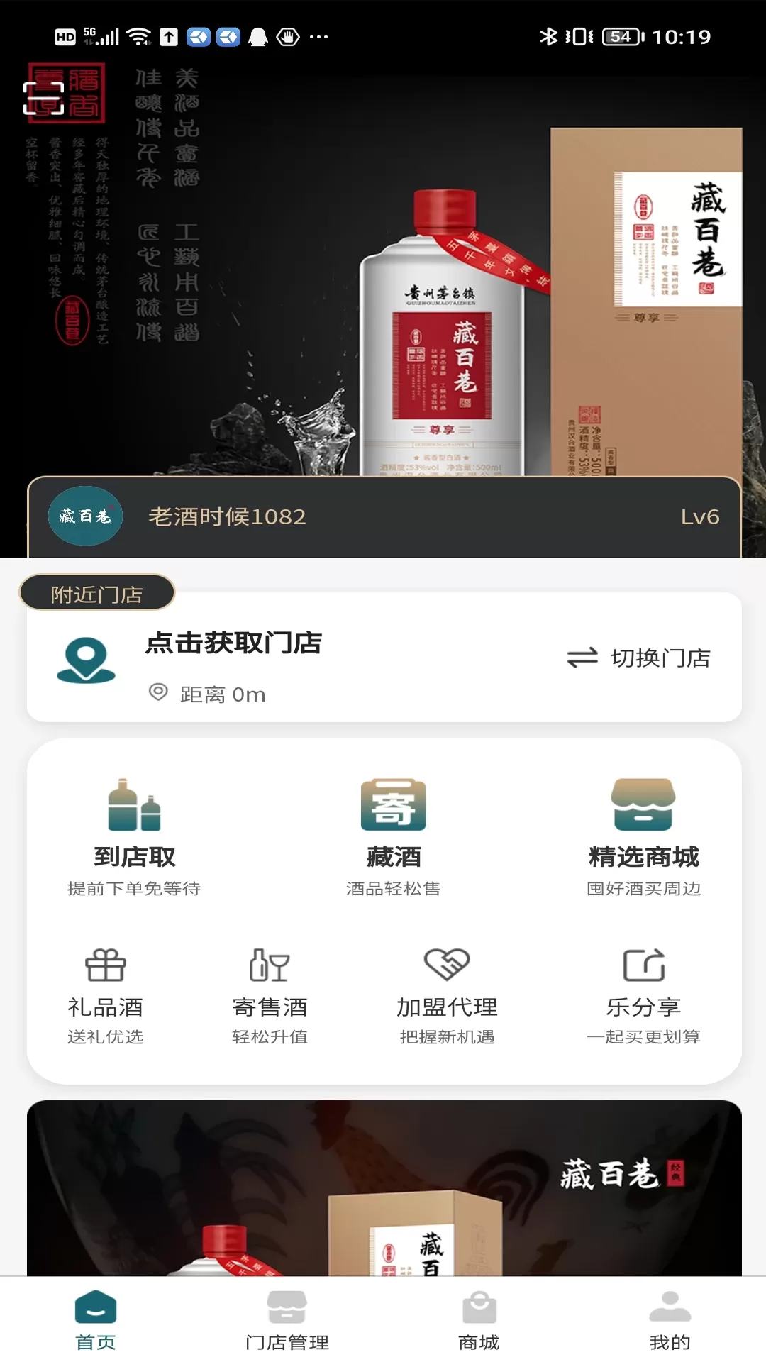 藏百巷老版本下载图3