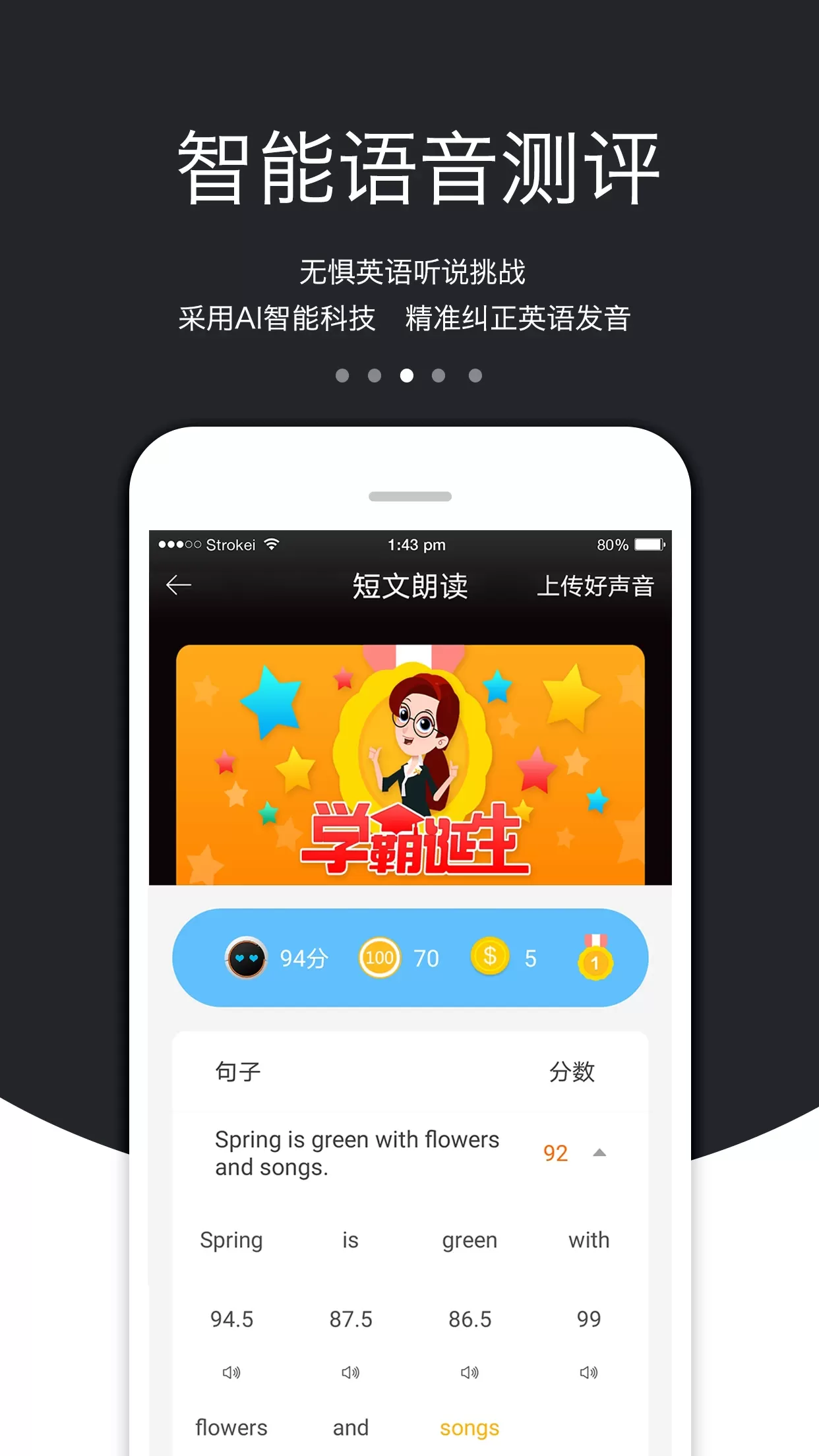 3E口语app安卓版图2