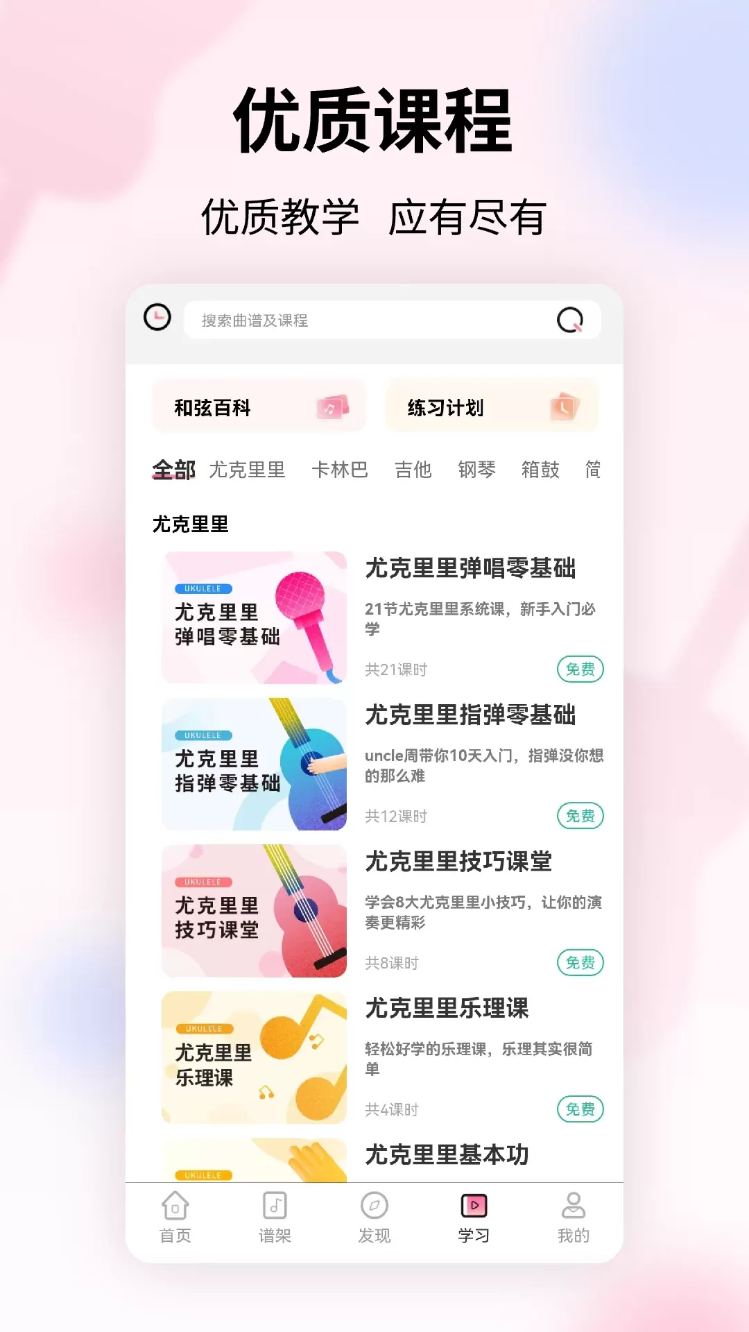 趣弹UP下载新版图3