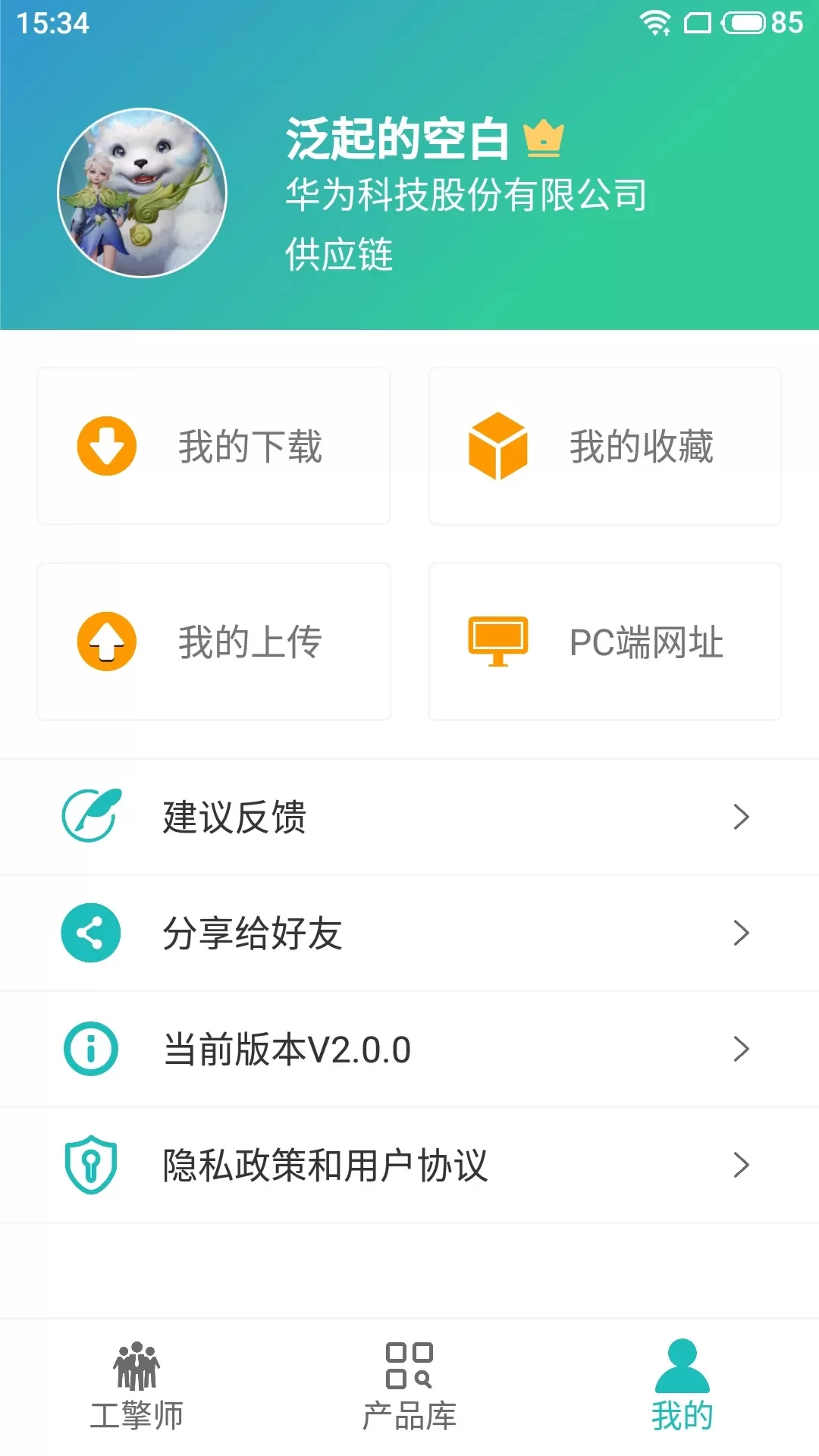 工擎官网版最新图0