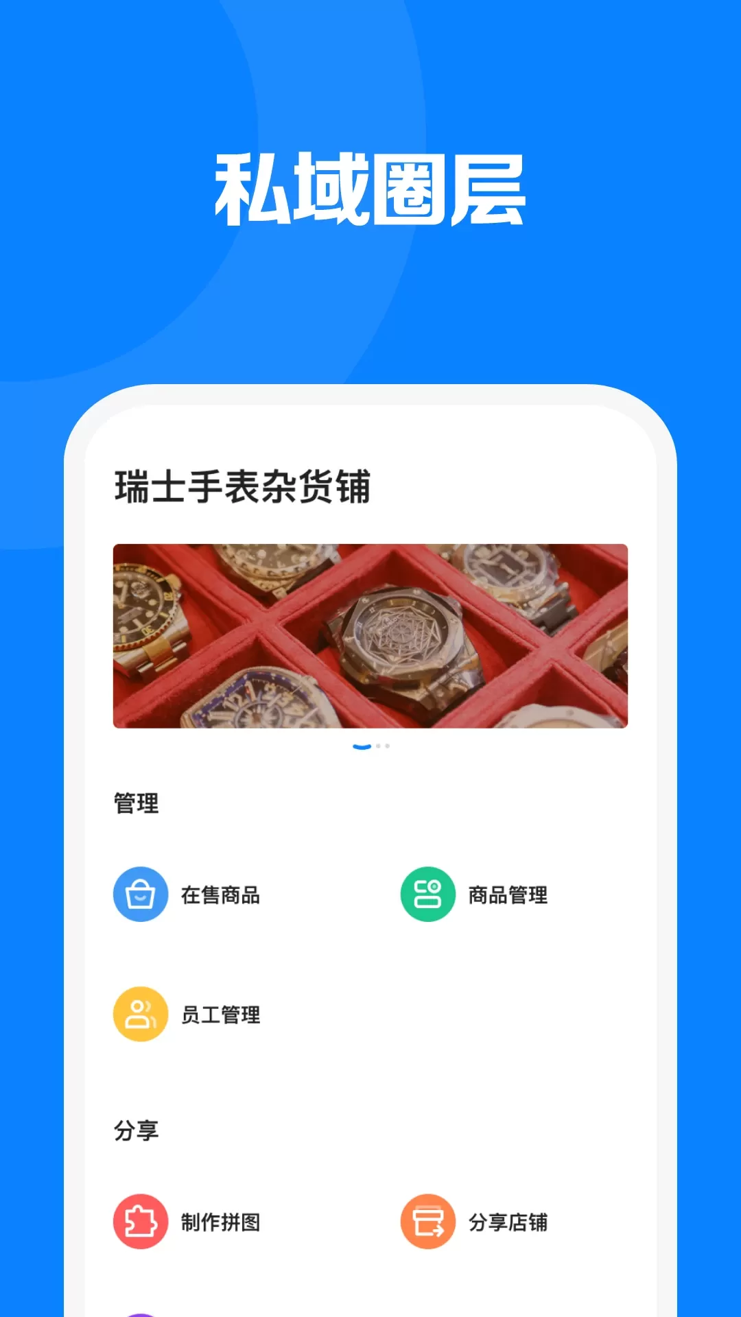 见臻增长神器app下载图2