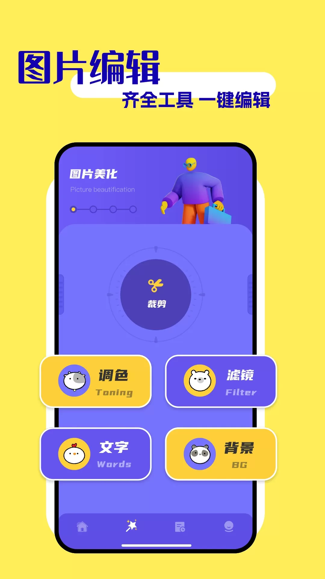 画质怪兽app安卓版图3