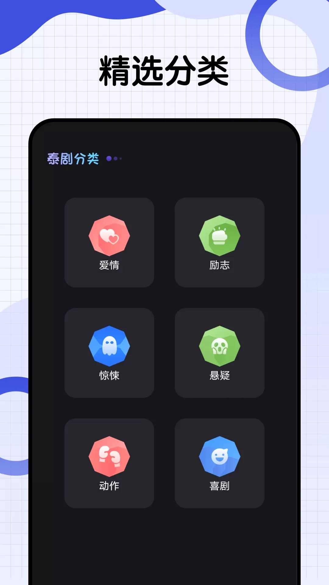 爱泰剧下载新版图1