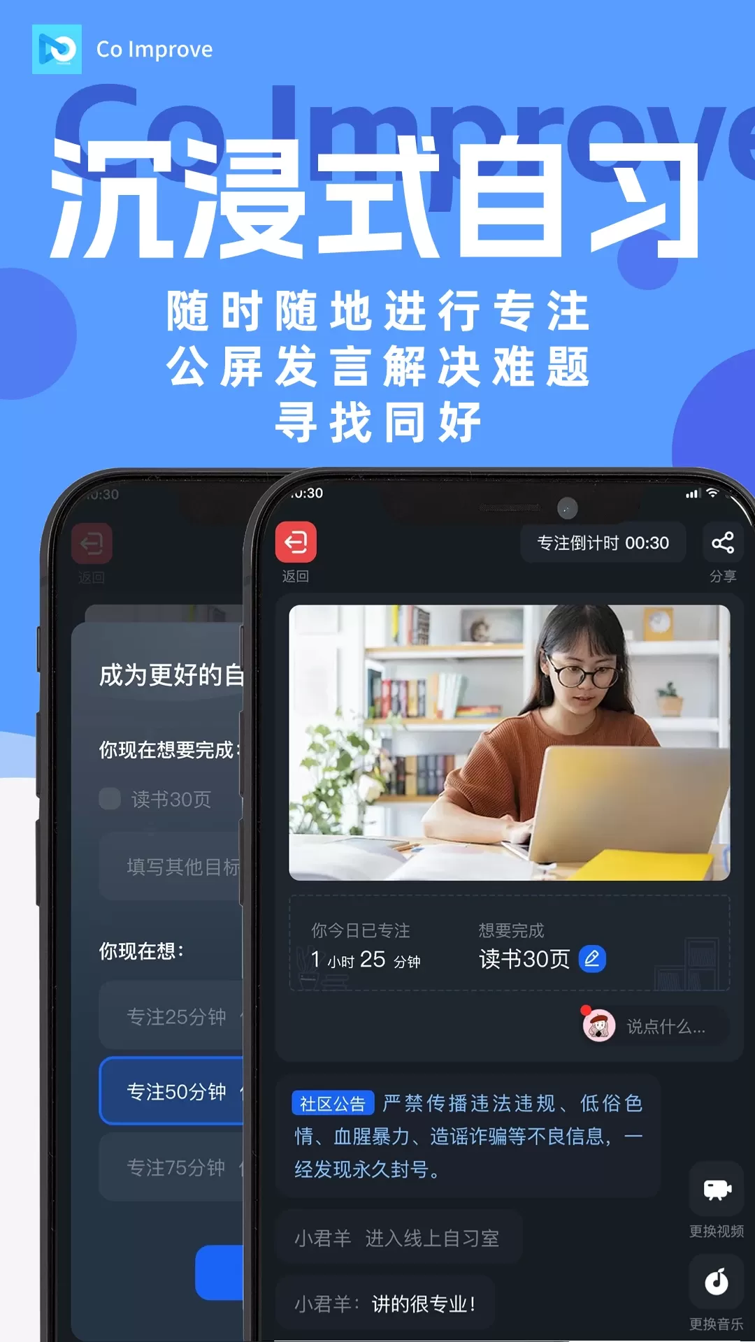 Co-Improve下载正版图1