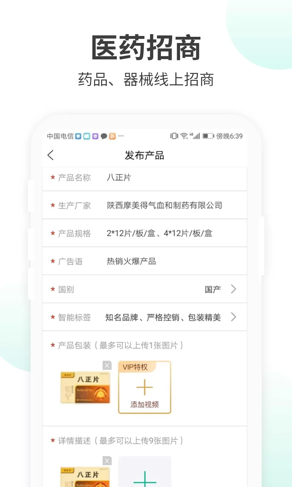 药械帮官网版app图1