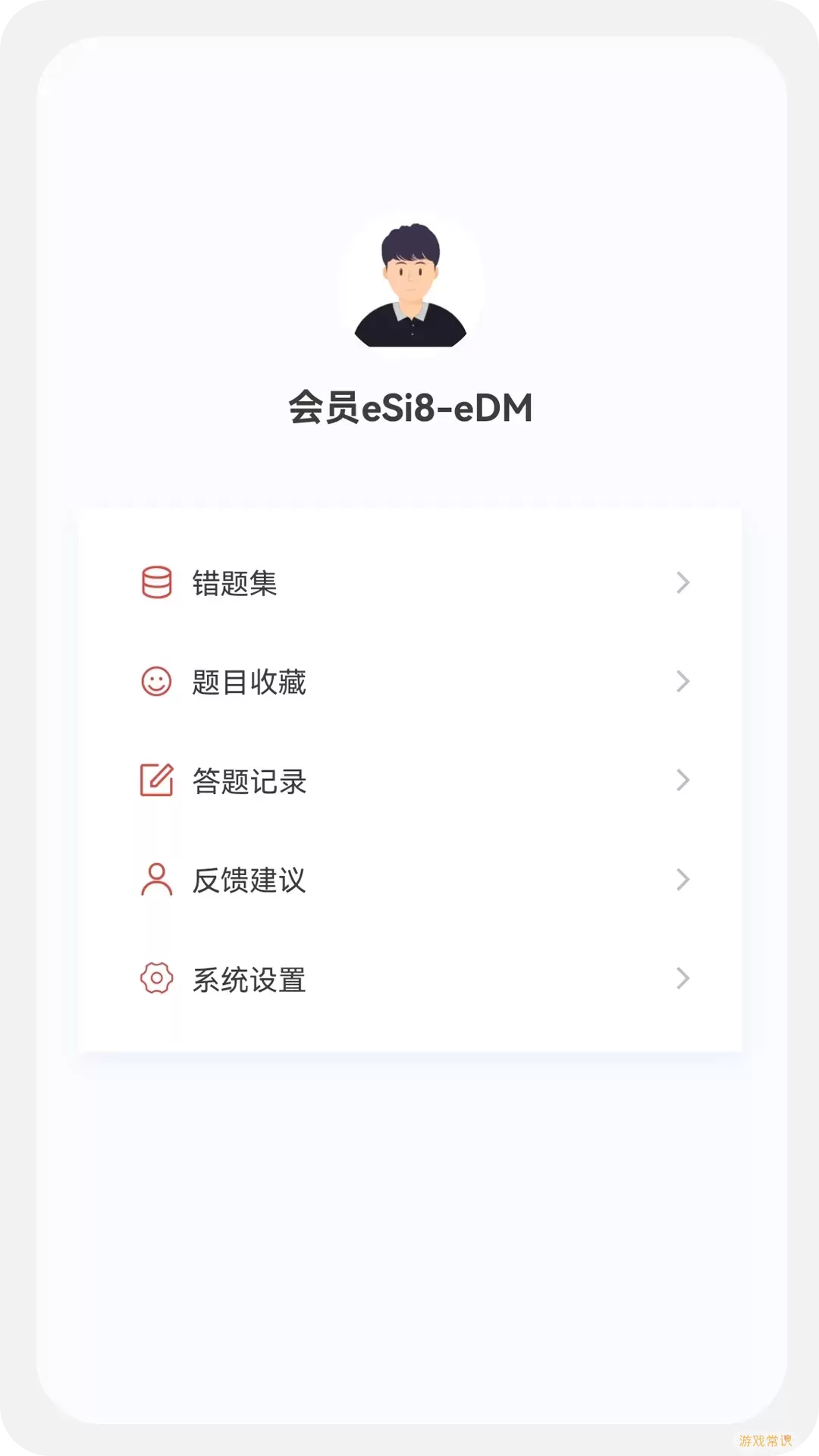 消防工程师原题库下载app