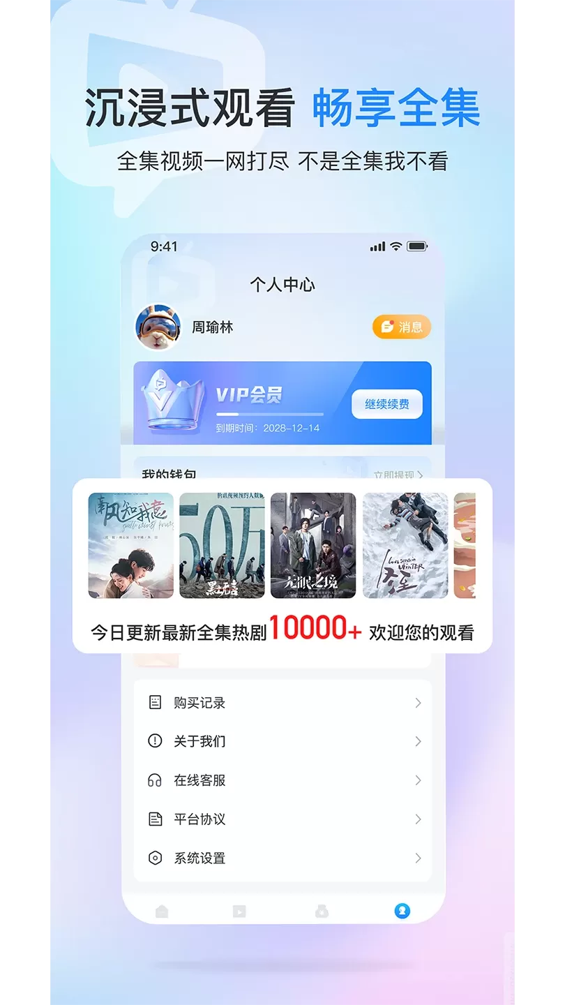 趣看下载新版图2