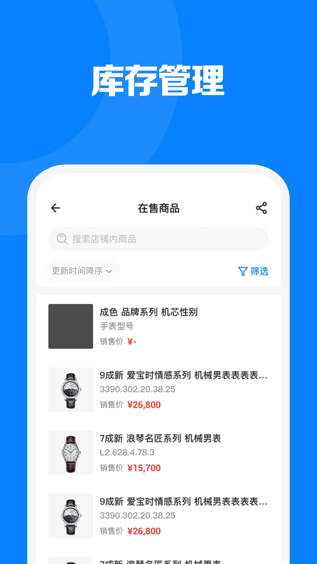 见臻增长神器app下载图3