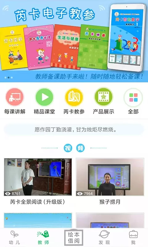 小鹿娃最新版下载图1