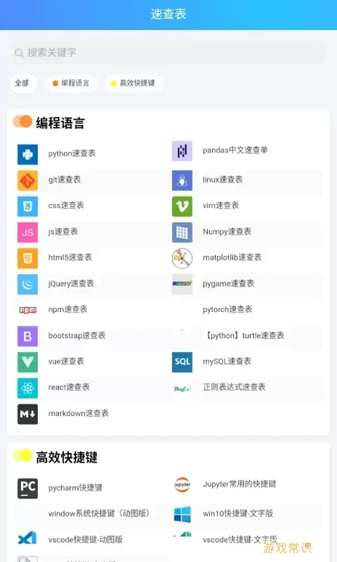 python教程软件下载