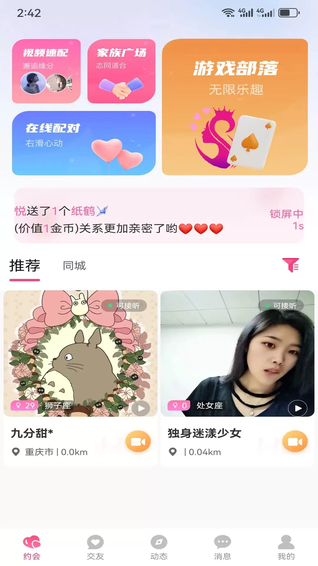 悦颜软件下载图2