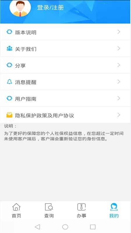 贵州社保app最新版图3