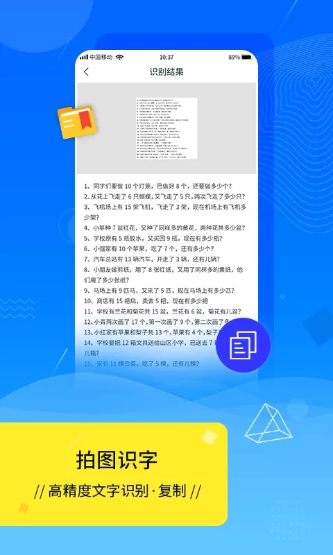 文件扫描王官网版下载图1