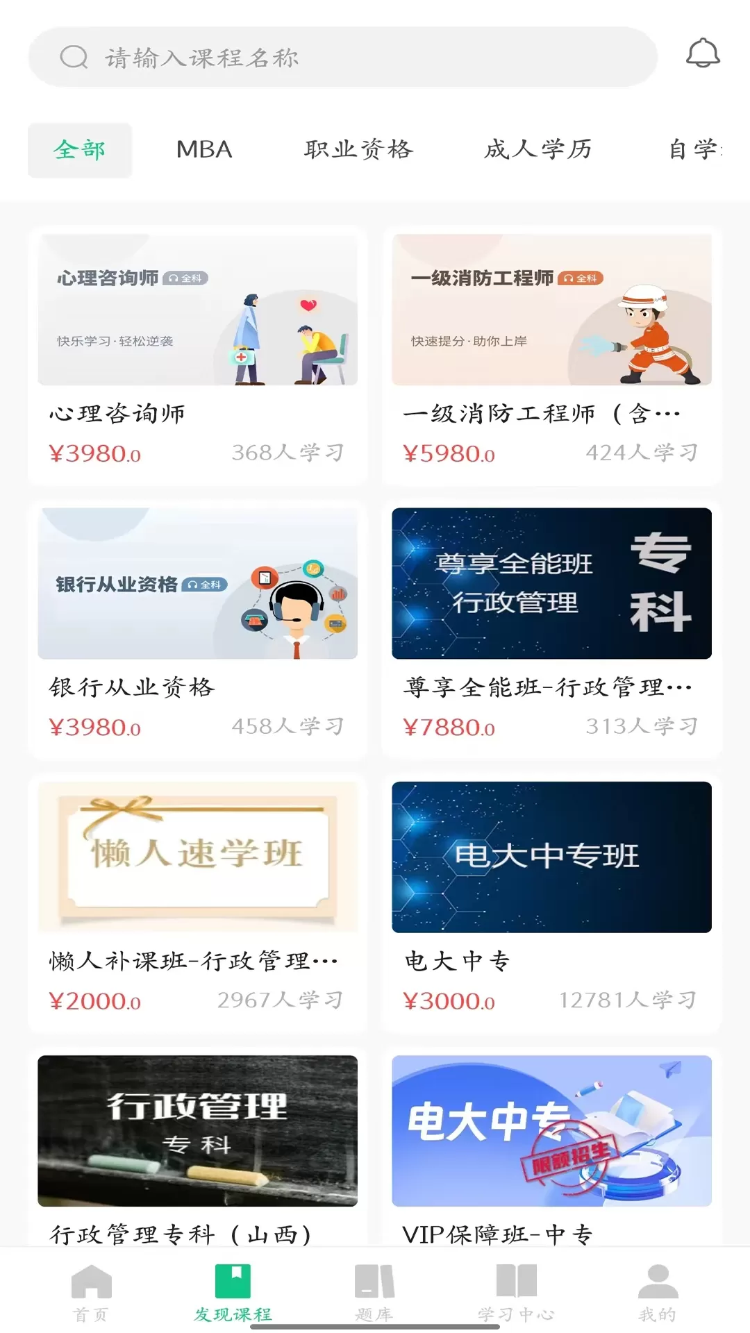 品课学官网版app图1