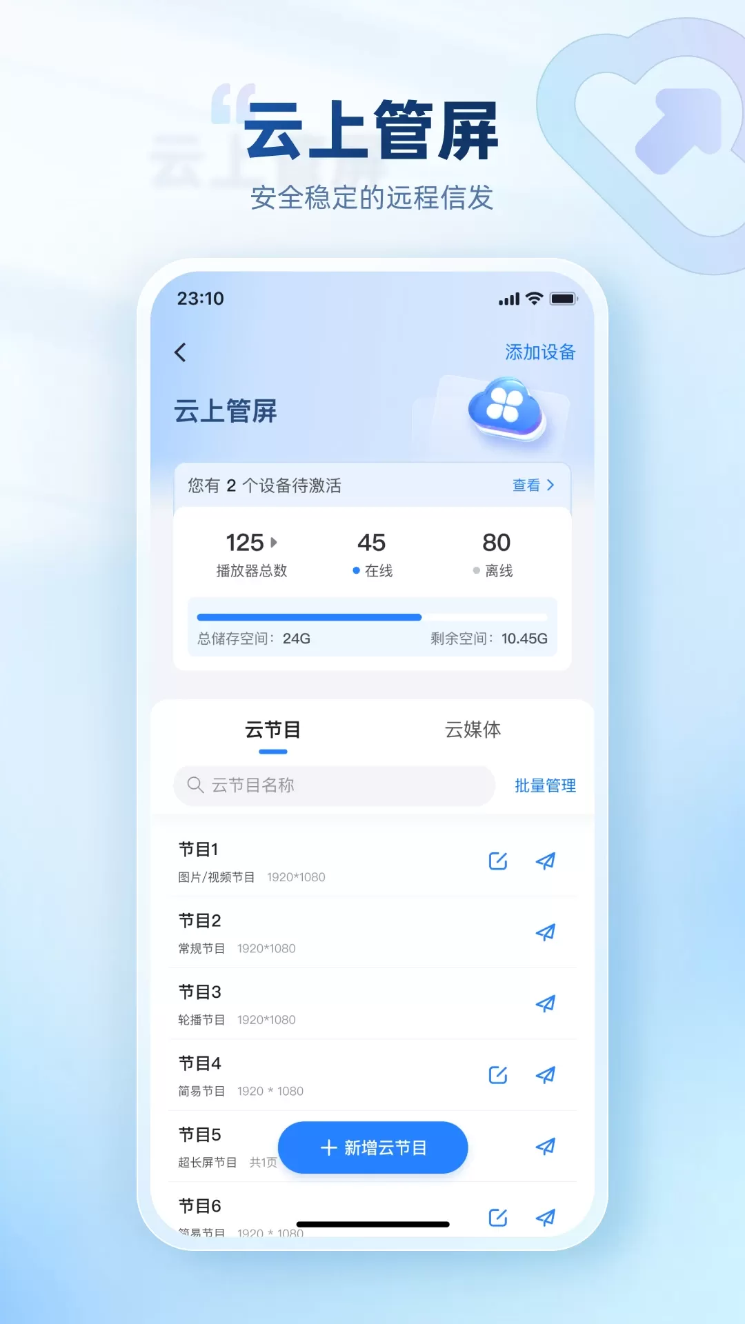 屏精灵官网版下载图3