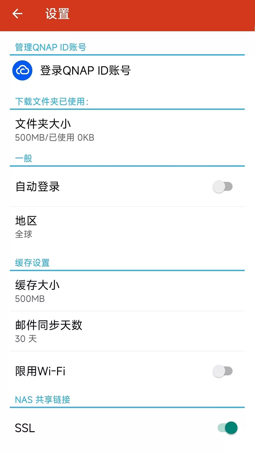 QmailClientapp安卓版图4