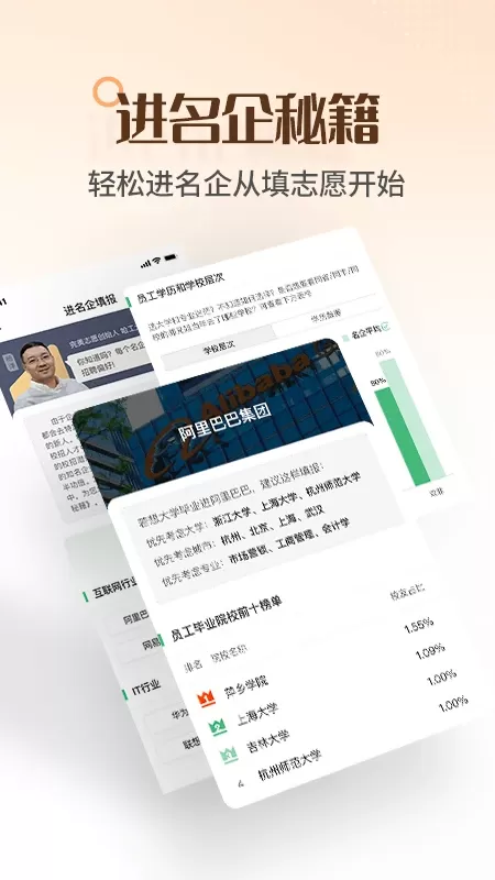 完美志愿下载官方正版图4