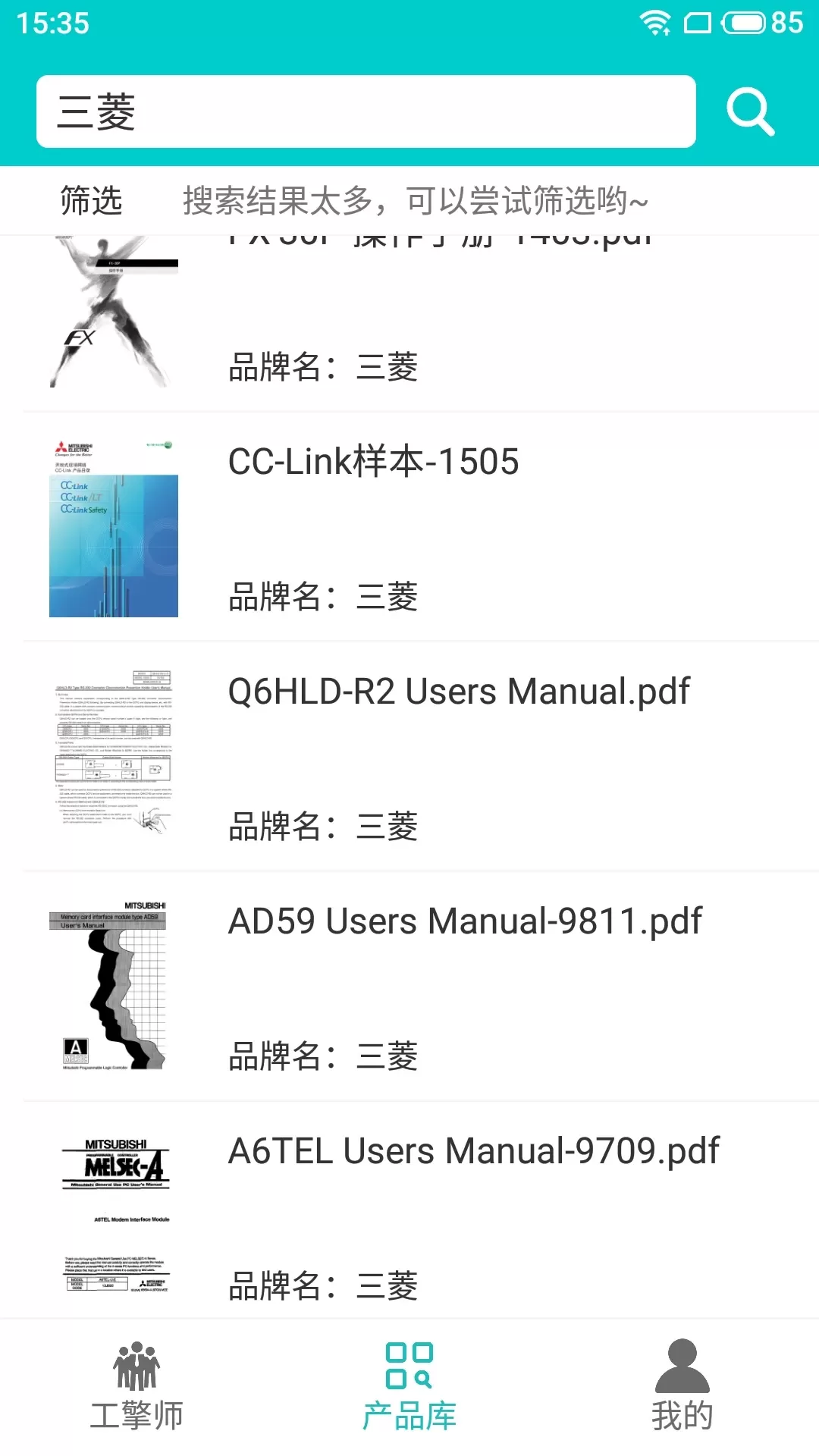 工擎官网版最新图1