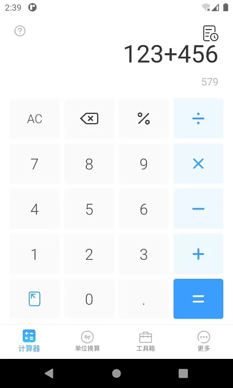 计算器专业版下载app图0