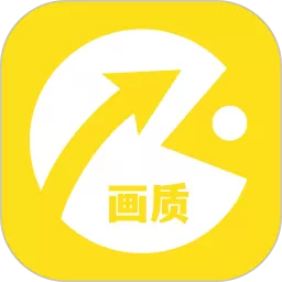 画质怪兽app安卓版