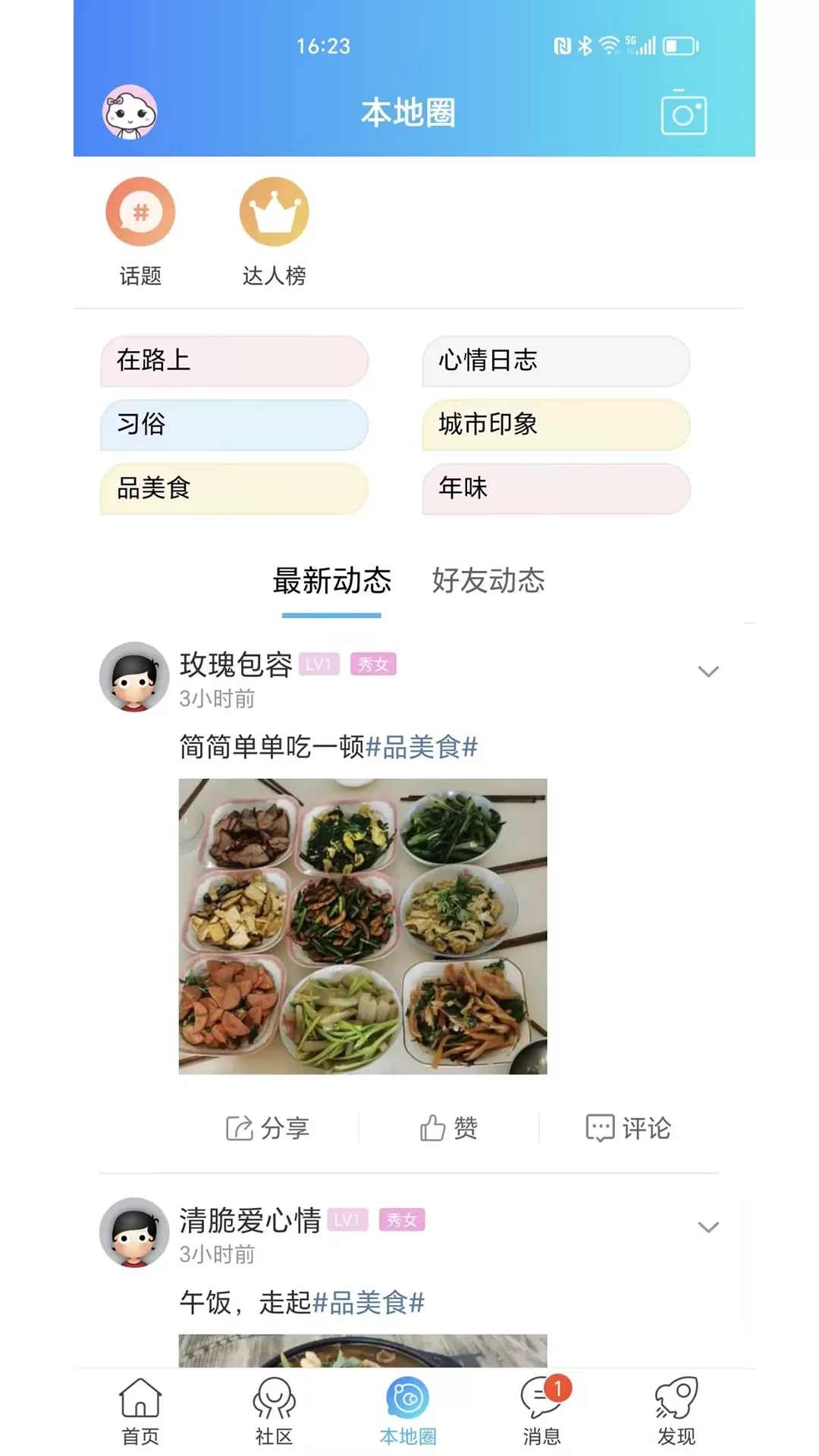 渭南青年网下载官方正版图0