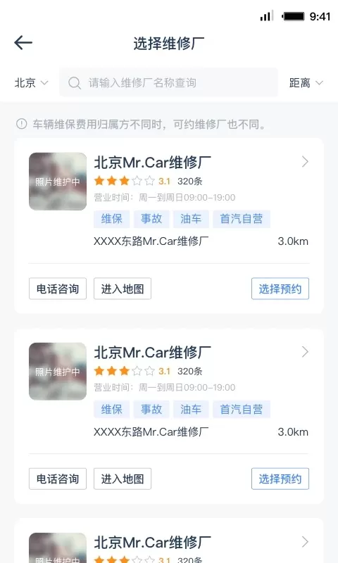 Mr.Car软件下载图1