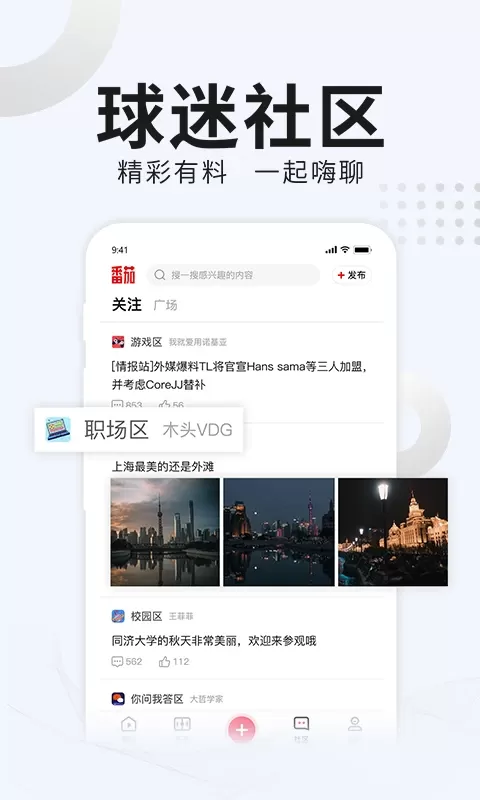 番茄体育官网版手机版图3