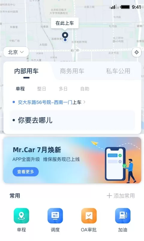 Mr.Car软件下载图0