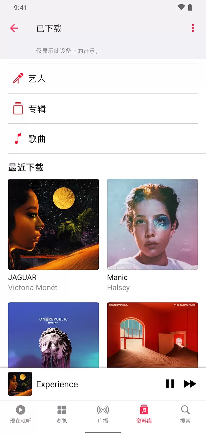 le Music官方版下载图2