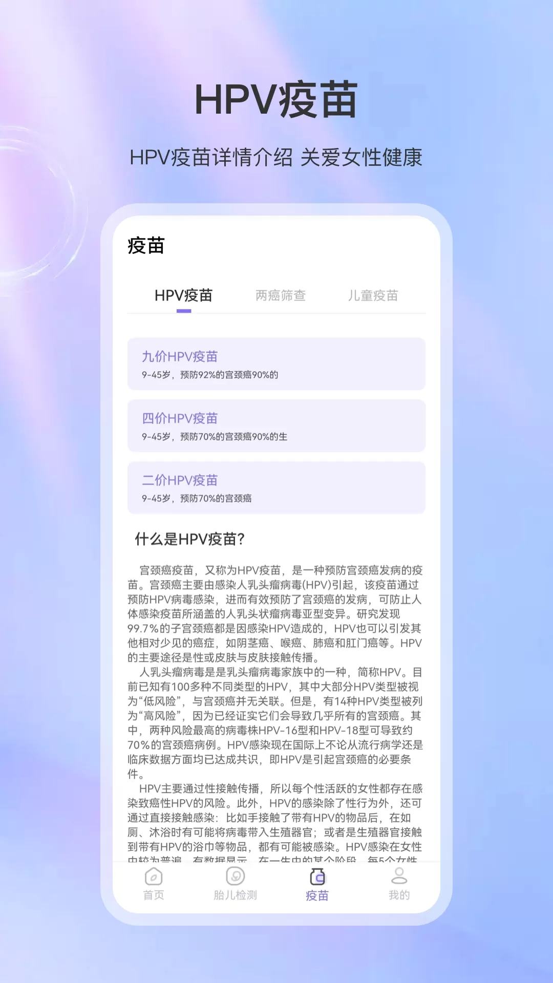 测血压官网版手机版图3