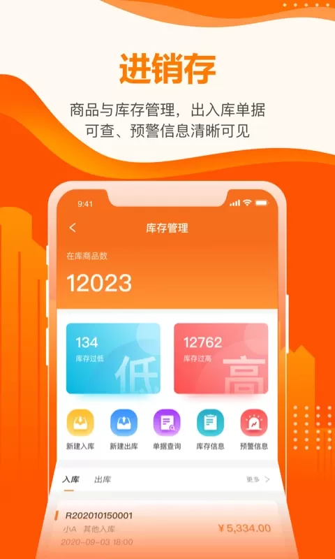 云沃客下载官方正版图1