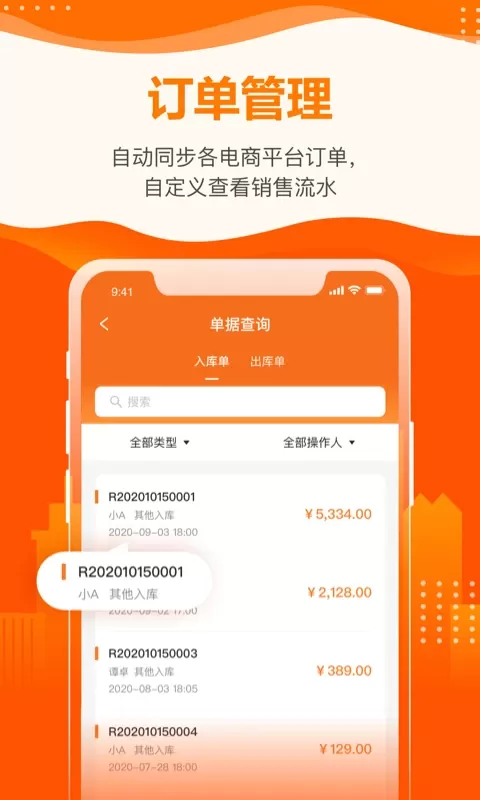 云沃客下载官方正版图2