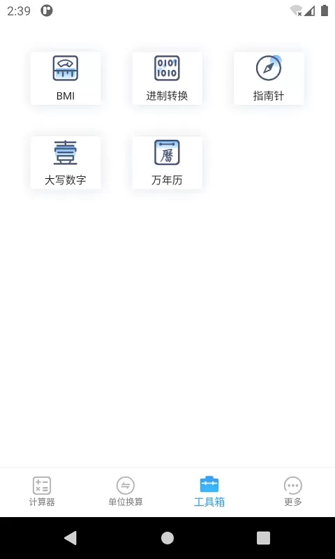 计算器专业版下载app图4