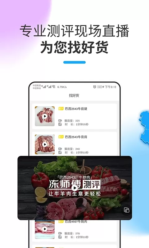 冻师傅下载最新版本图3