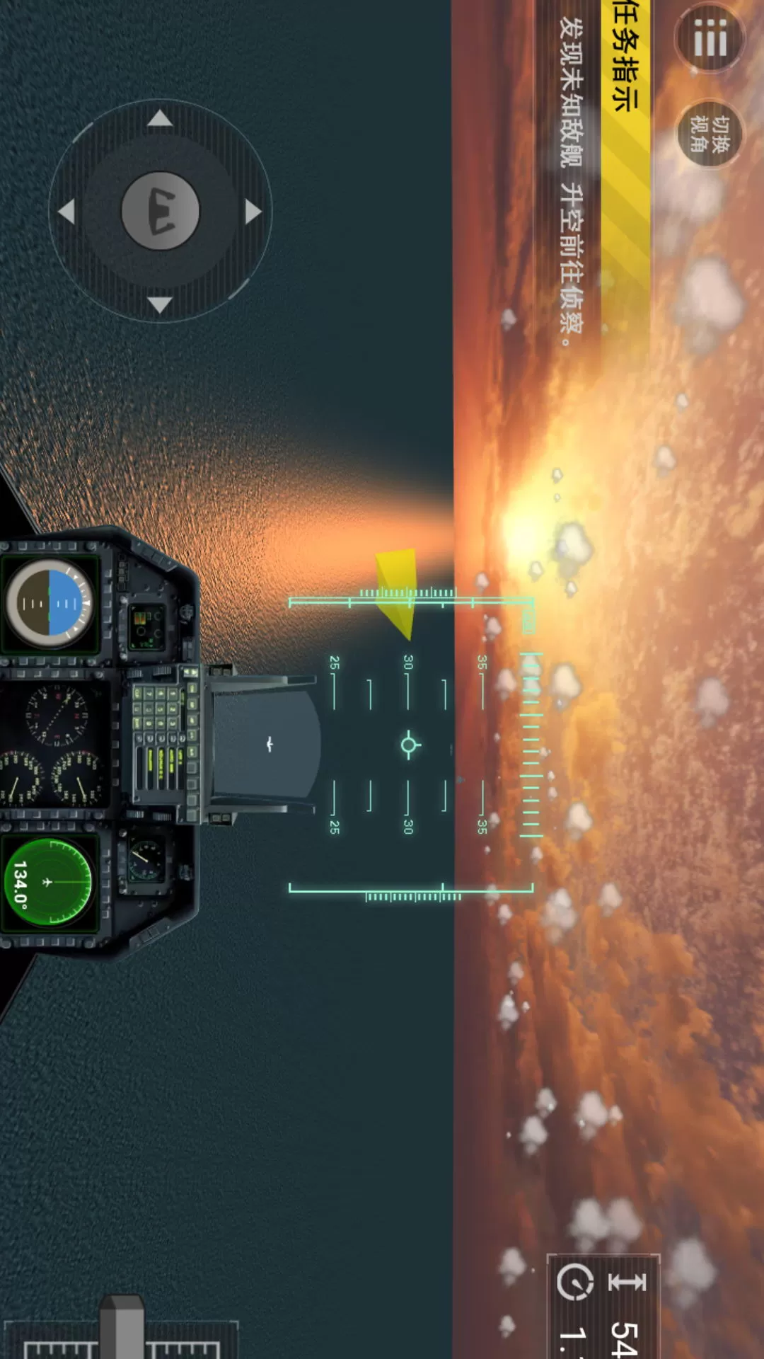 舰载机战斗模拟下载官方版图1