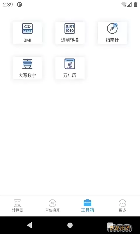 计算器专业版下载app