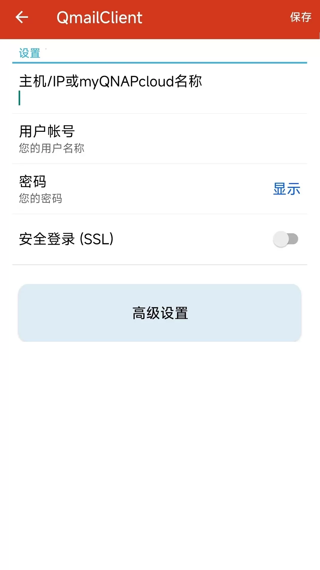 QmailClientapp安卓版图1